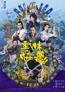 冬夜的爱情故事
